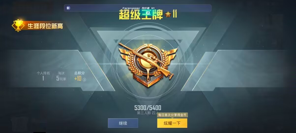 和平精英先行者透视直装 - 卡盟pubg国际服手游自瞄挂辅助预览图
